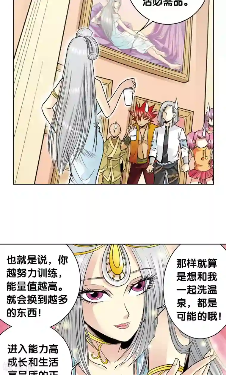 星海镖师第33话 能量