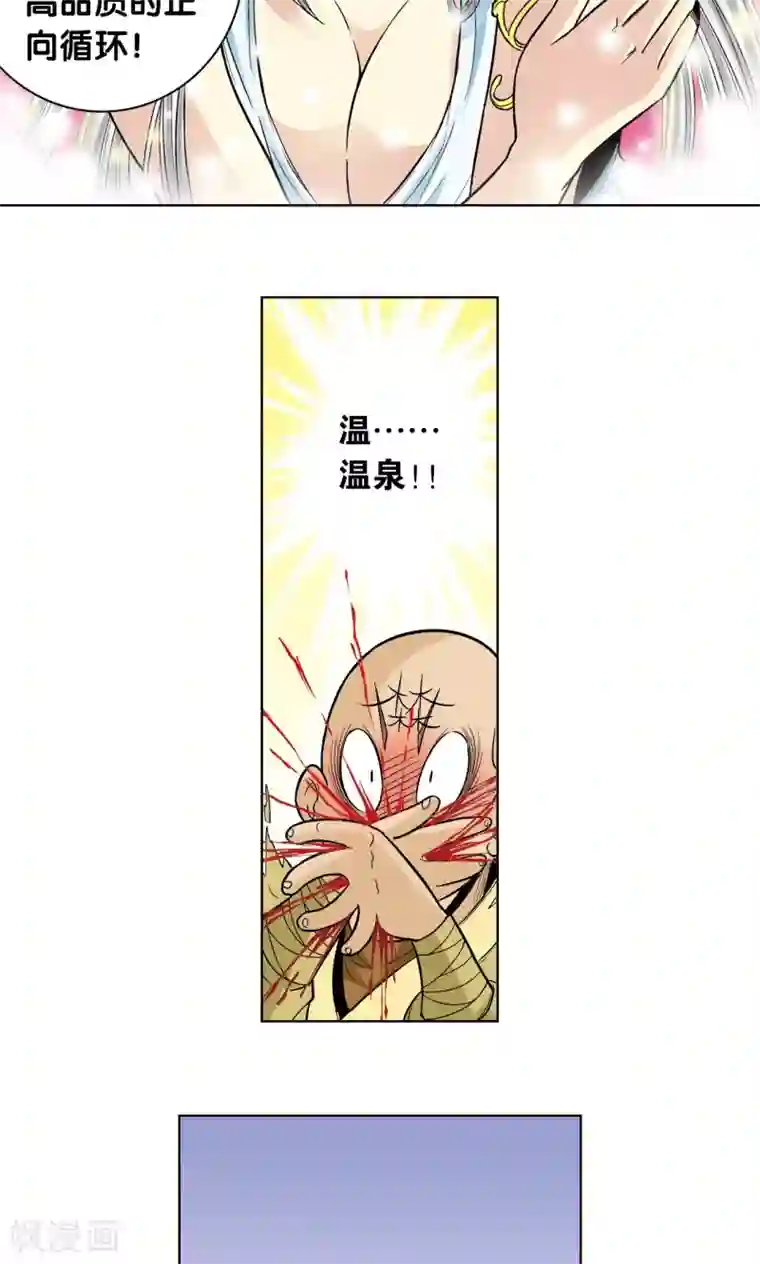 星海镖师第33话 能量