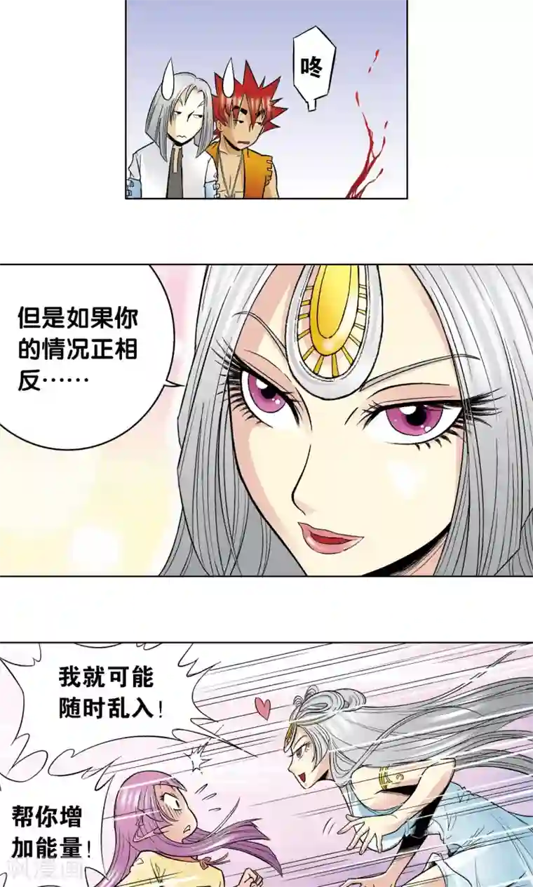 星海镖师第33话 能量