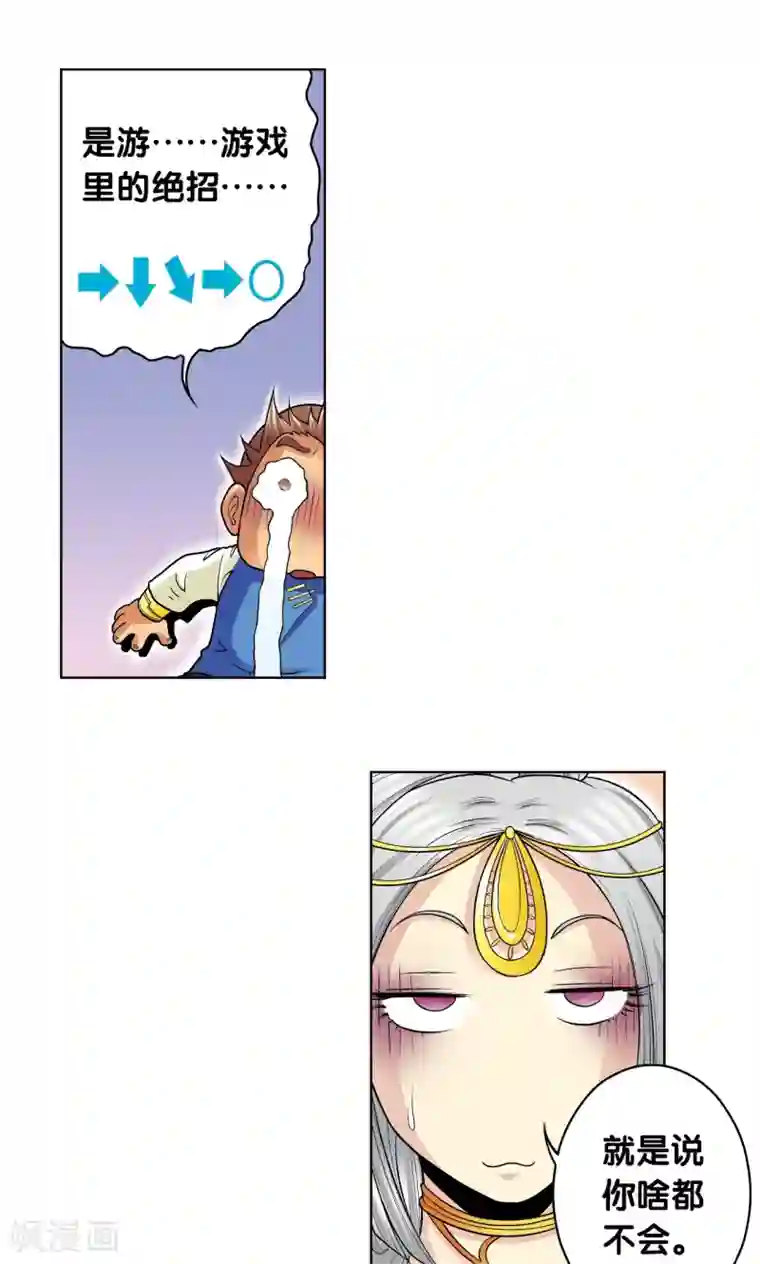 星海镖师第33话 能量