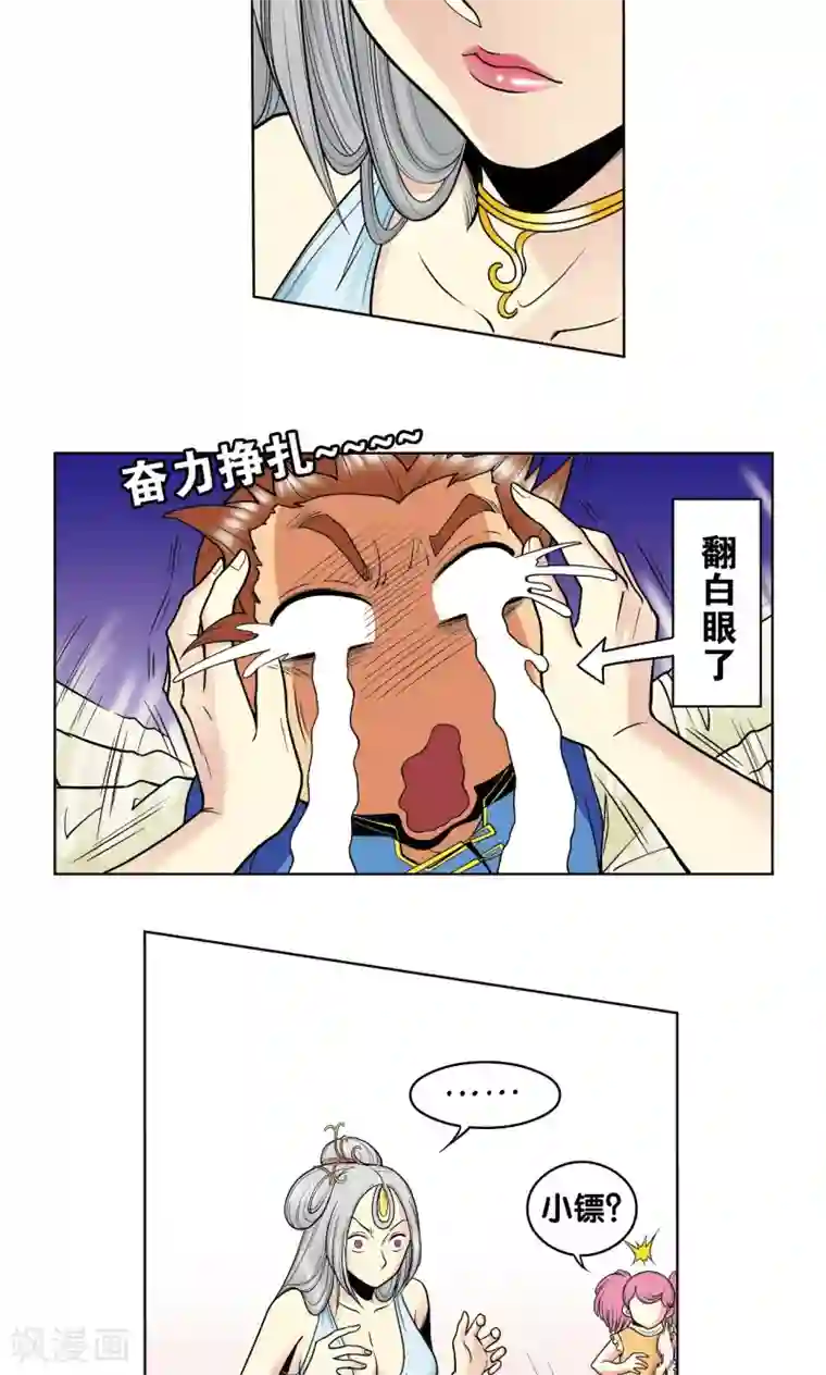 星海镖师第33话 能量