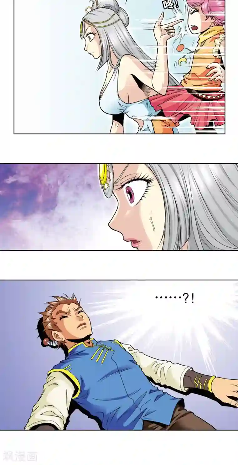 星海镖师第33话 能量