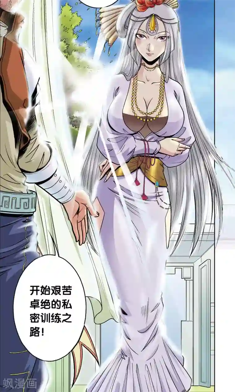 星海镖师第33话 能量