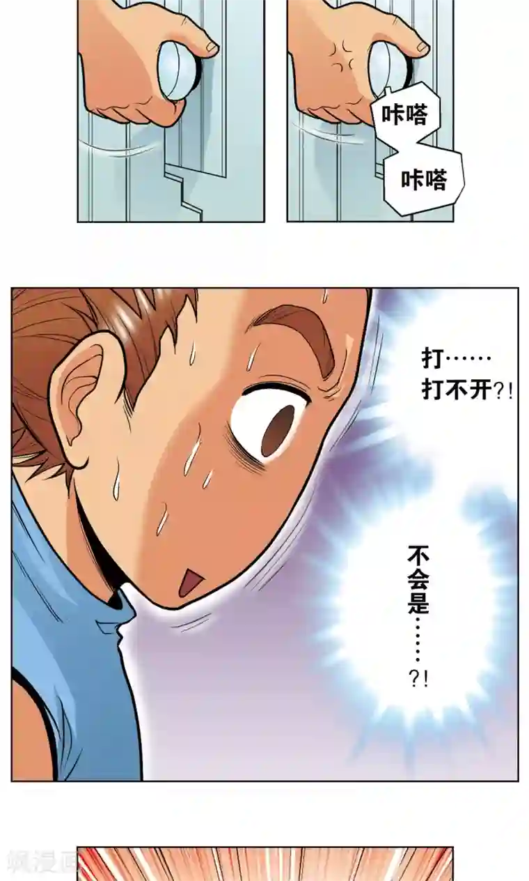 星海镖师第34话 一万次