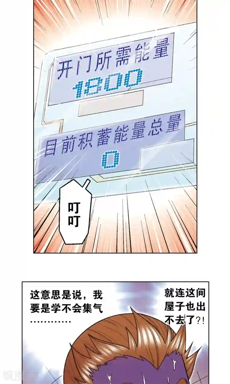 星海镖师第34话 一万次