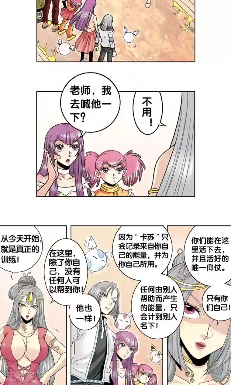 星海镖师第34话 一万次