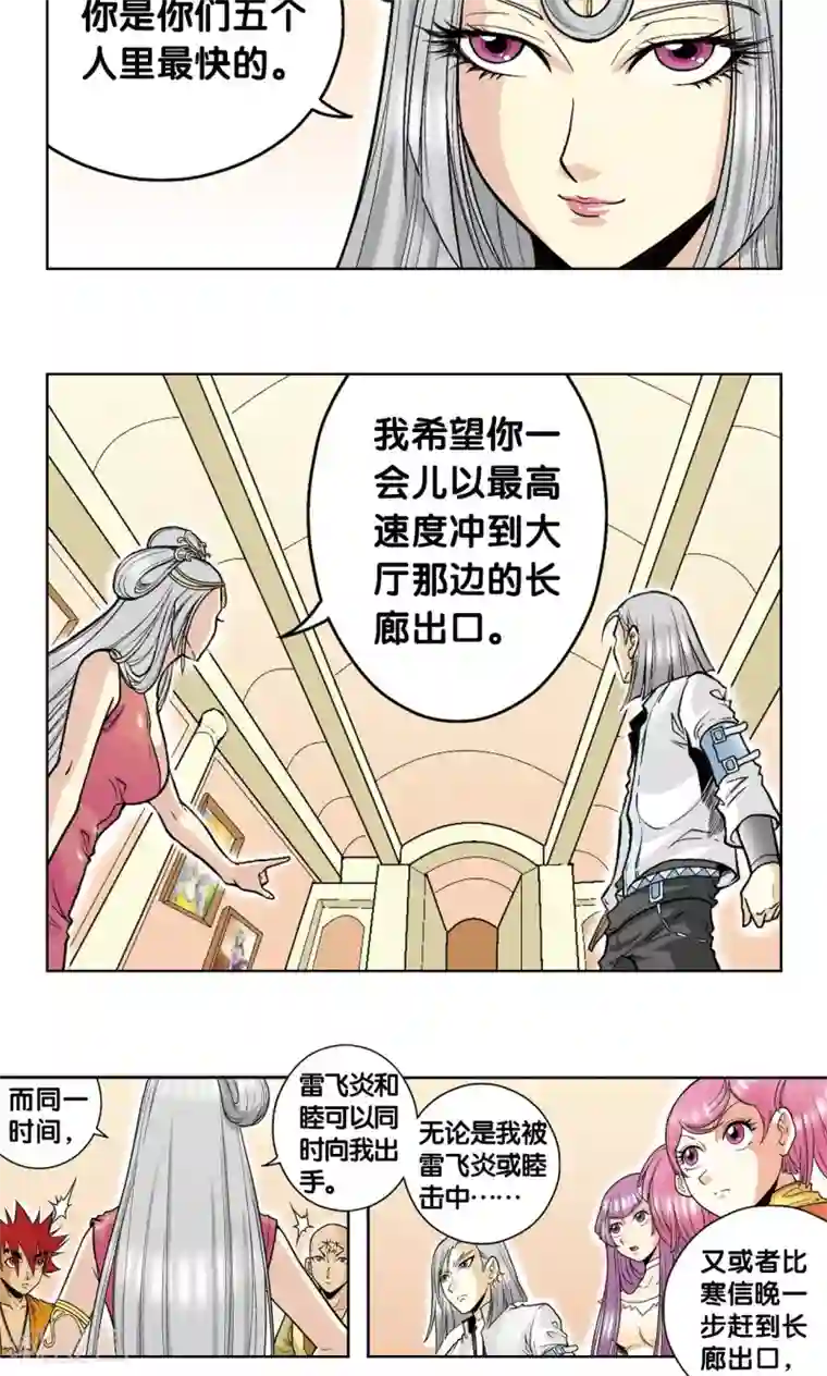 星海镖师第34话 一万次