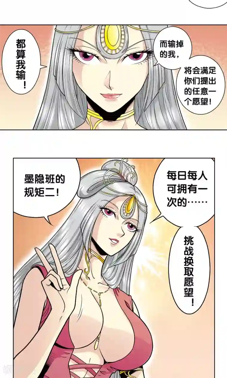 星海镖师第34话 一万次