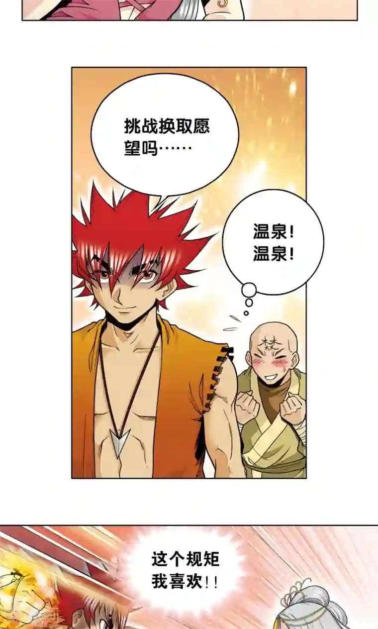 星海镖师第34话 一万次