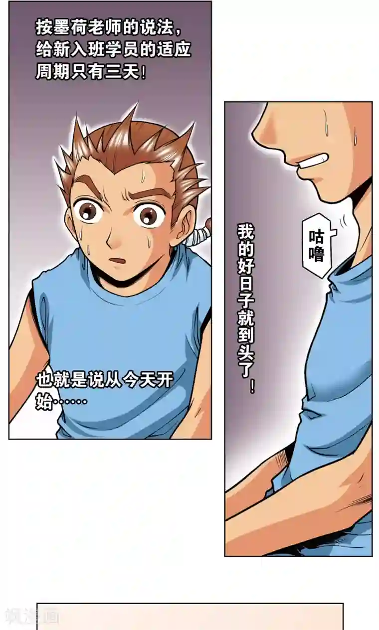 星海镖师第34话 一万次