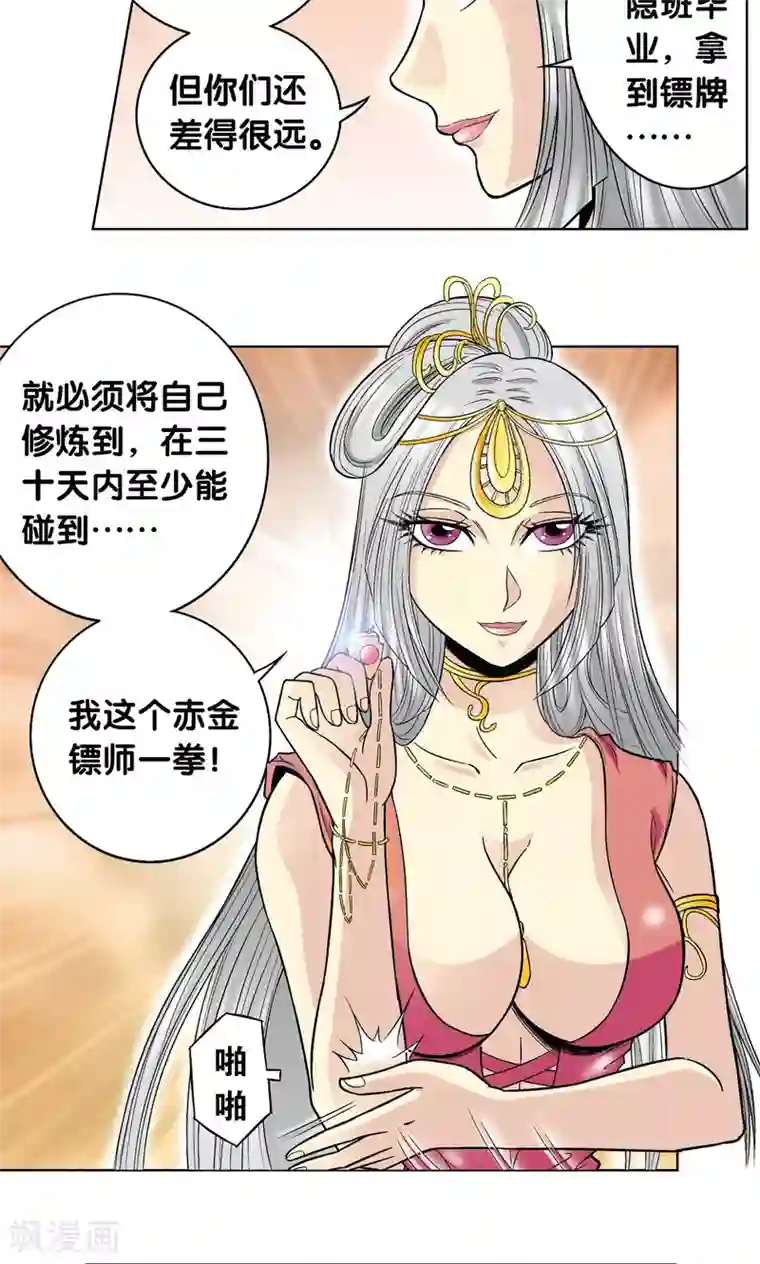 星海镖师第34话 一万次