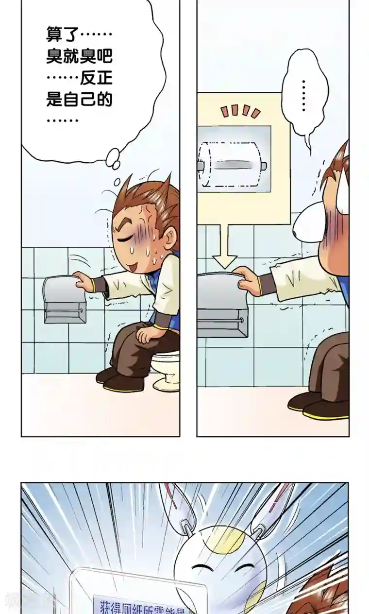 星海镖师第34话 一万次