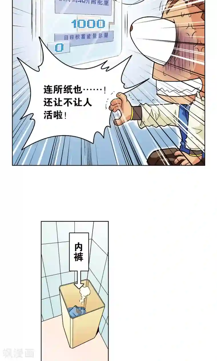 星海镖师第34话 一万次