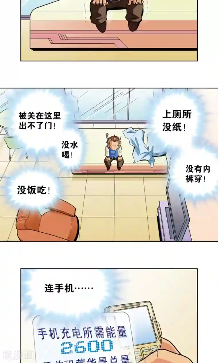 星海镖师第34话 一万次