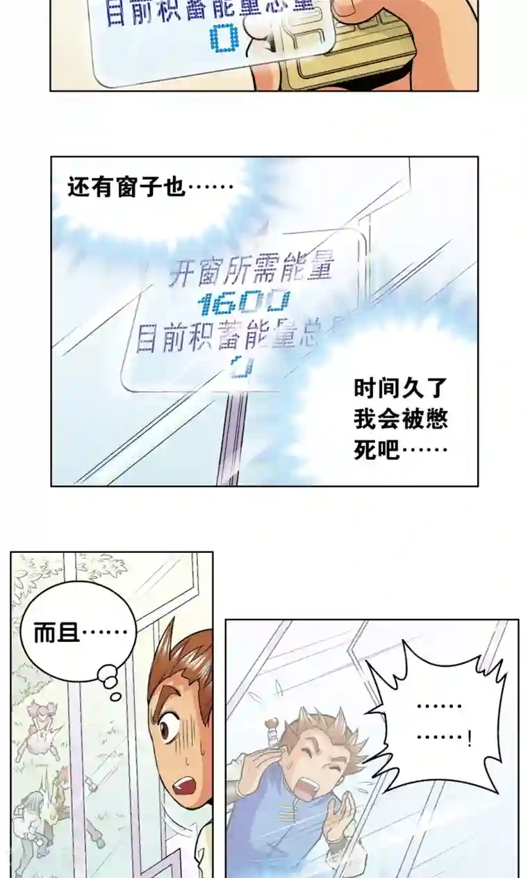 星海镖师第34话 一万次