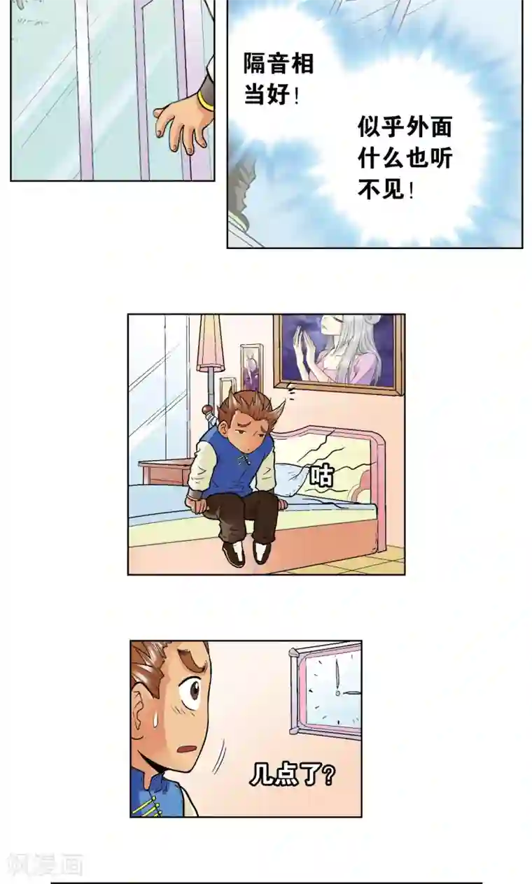 星海镖师第34话 一万次