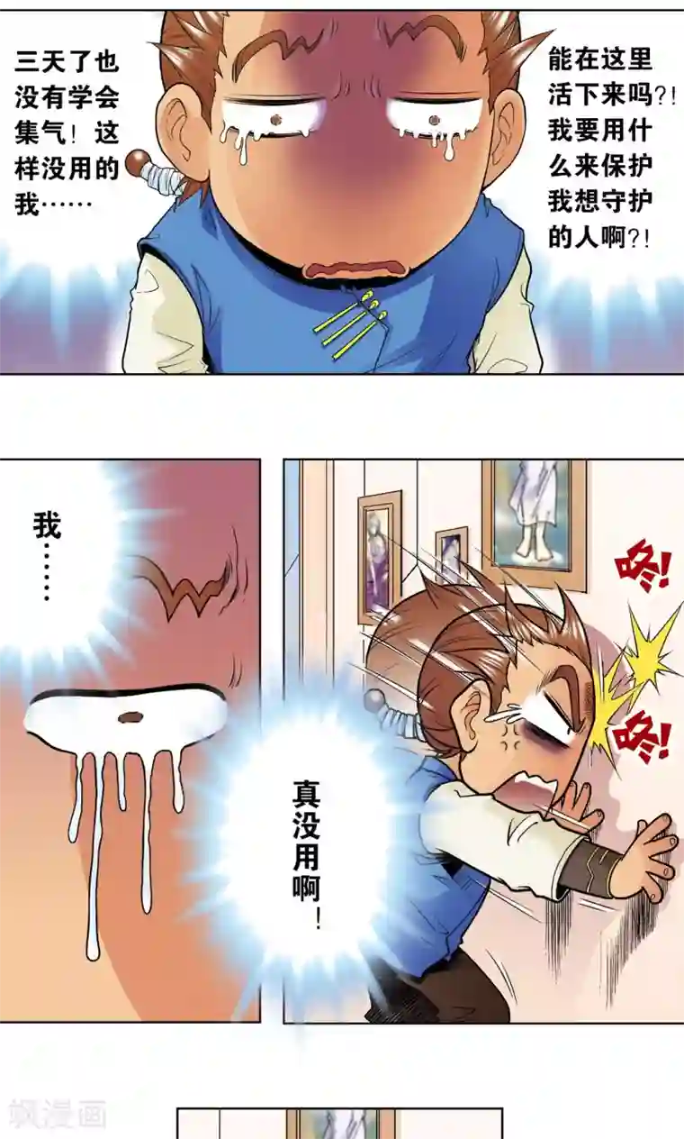 星海镖师第34话 一万次