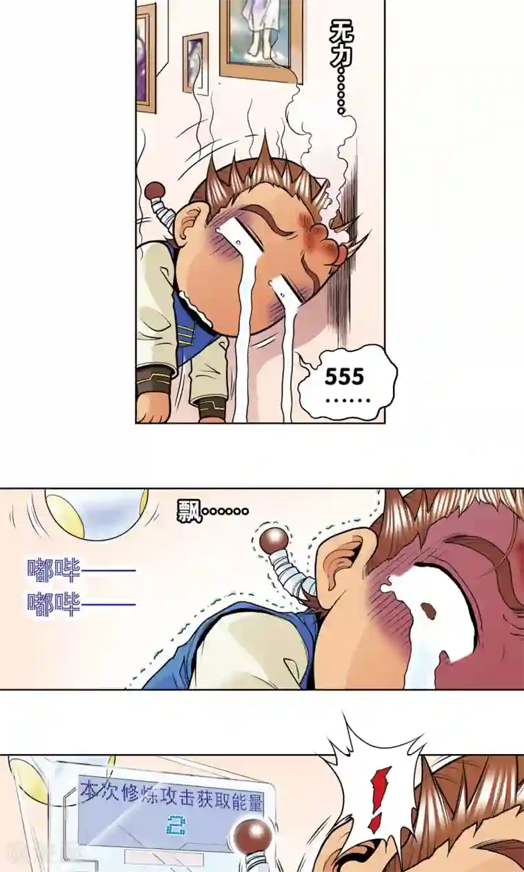 星海镖师第34话 一万次