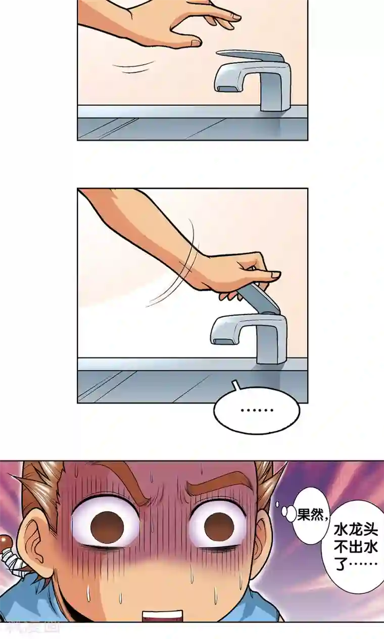 星海镖师第34话 一万次