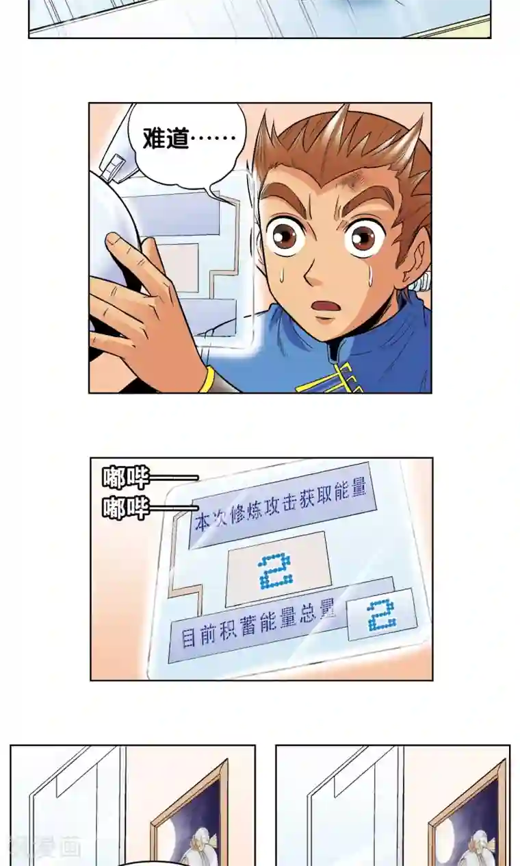 星海镖师第34话 一万次