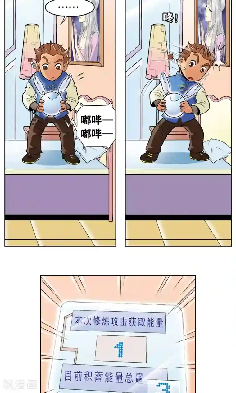 星海镖师第34话 一万次