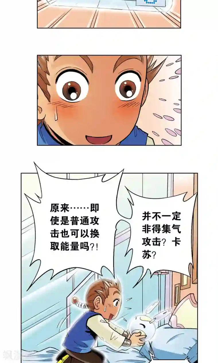 星海镖师第34话 一万次