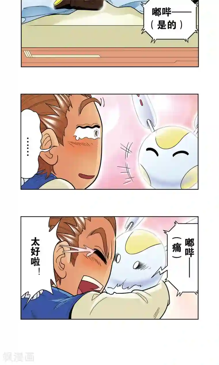 星海镖师第34话 一万次