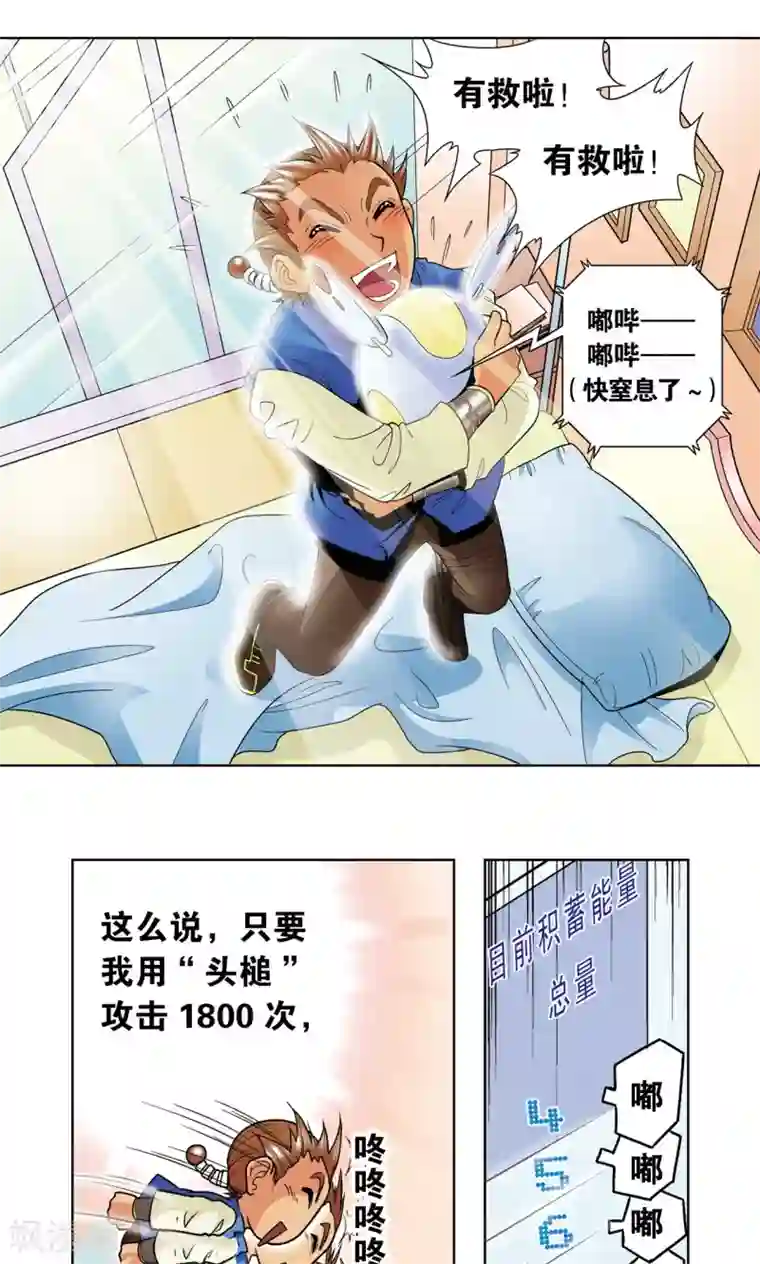 星海镖师第34话 一万次