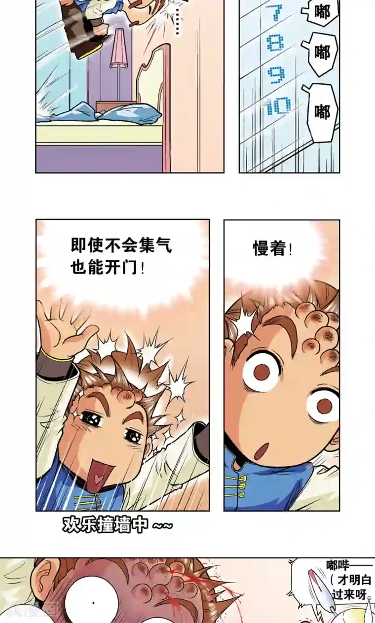 星海镖师第34话 一万次