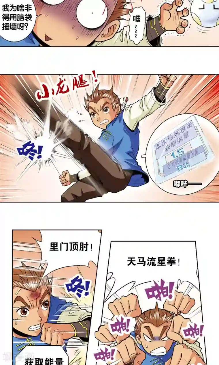 星海镖师第34话 一万次