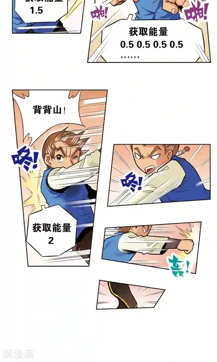 星海镖师第34话 一万次