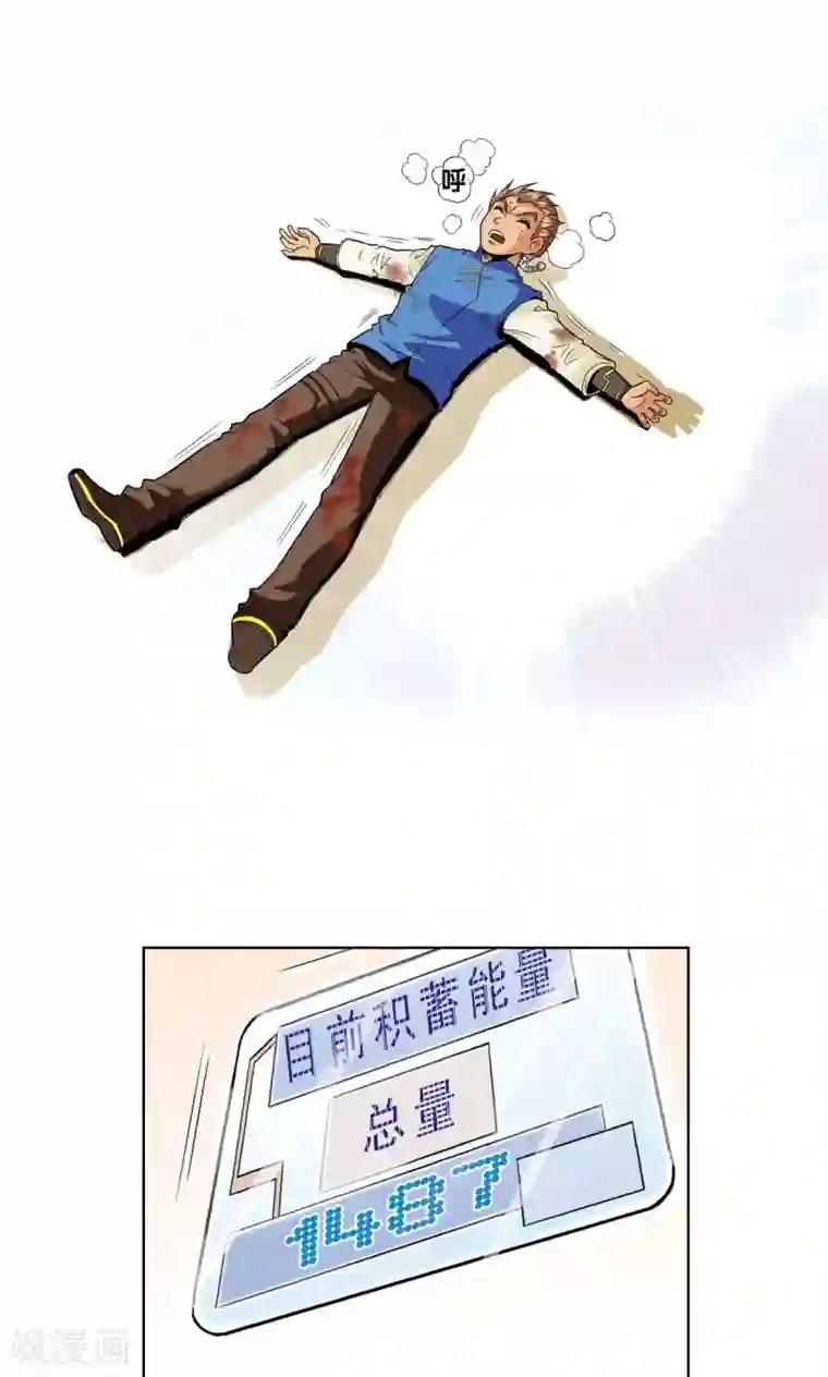 星海镖师第34话 一万次