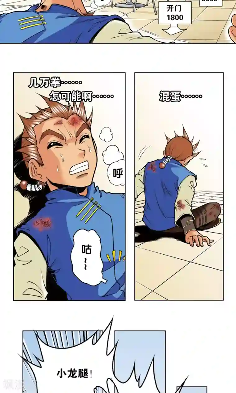 星海镖师第34话 一万次