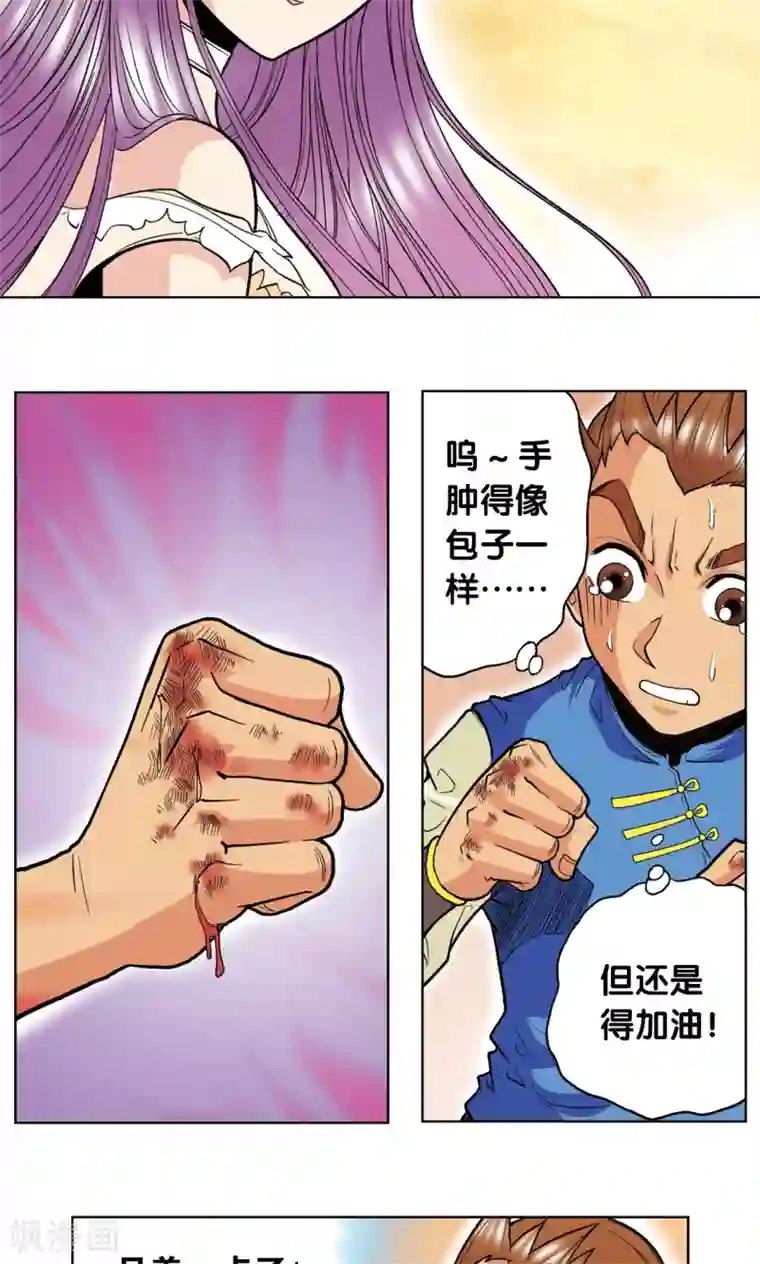 星海镖师第34话 一万次