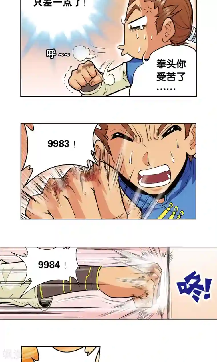 星海镖师第34话 一万次