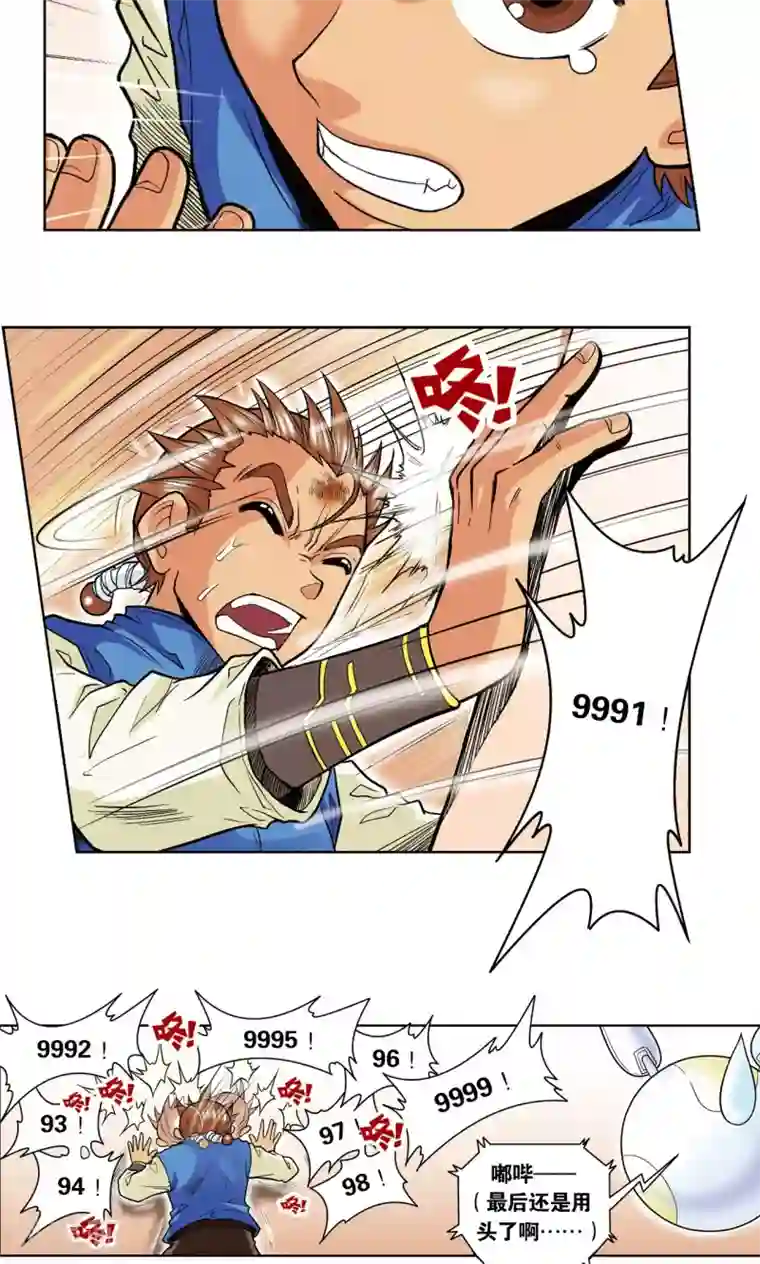 星海镖师第34话 一万次