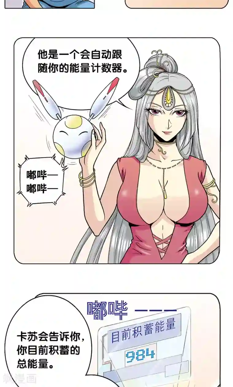 星海镖师第34话 一万次