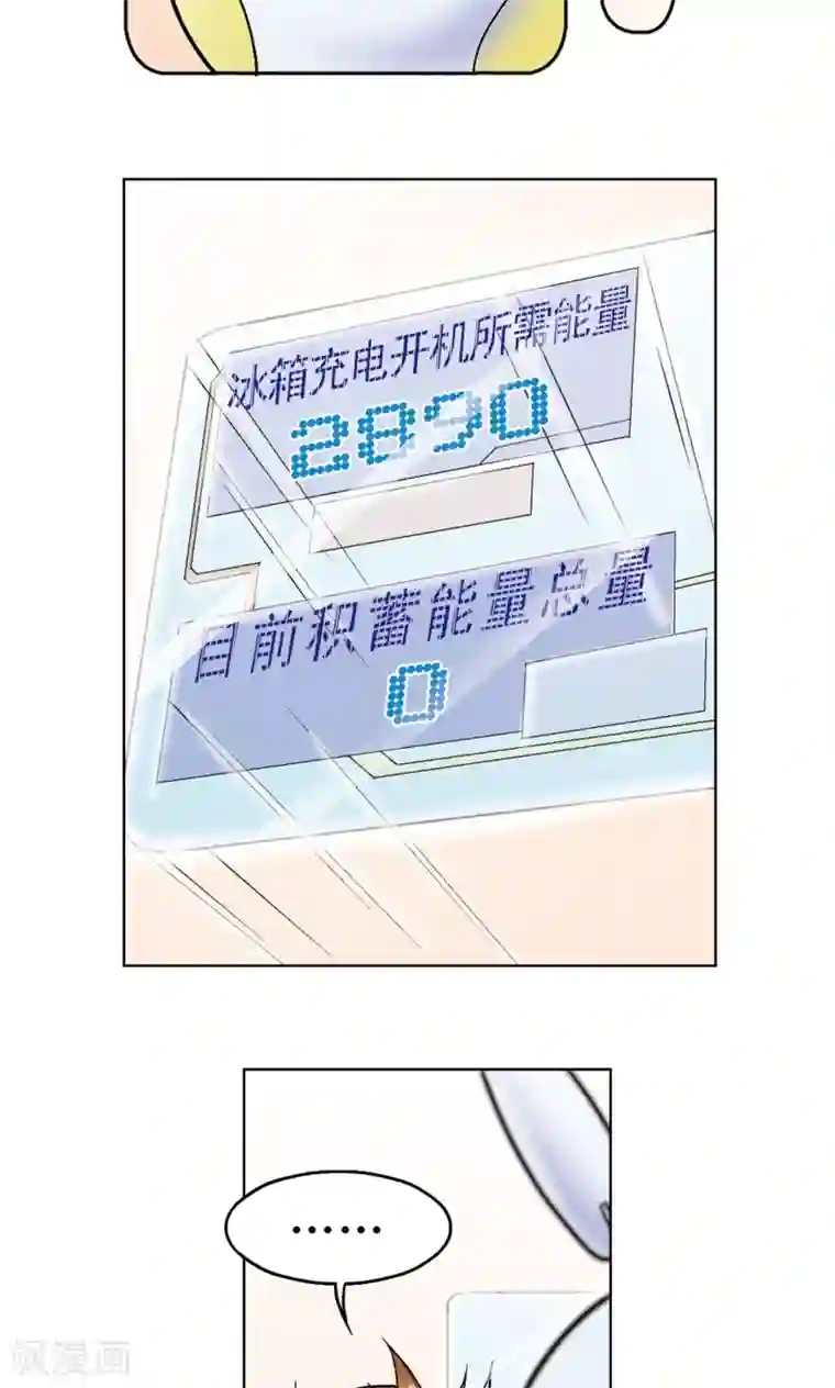 星海镖师第34话 一万次