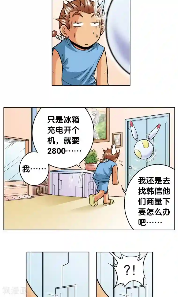 星海镖师第34话 一万次