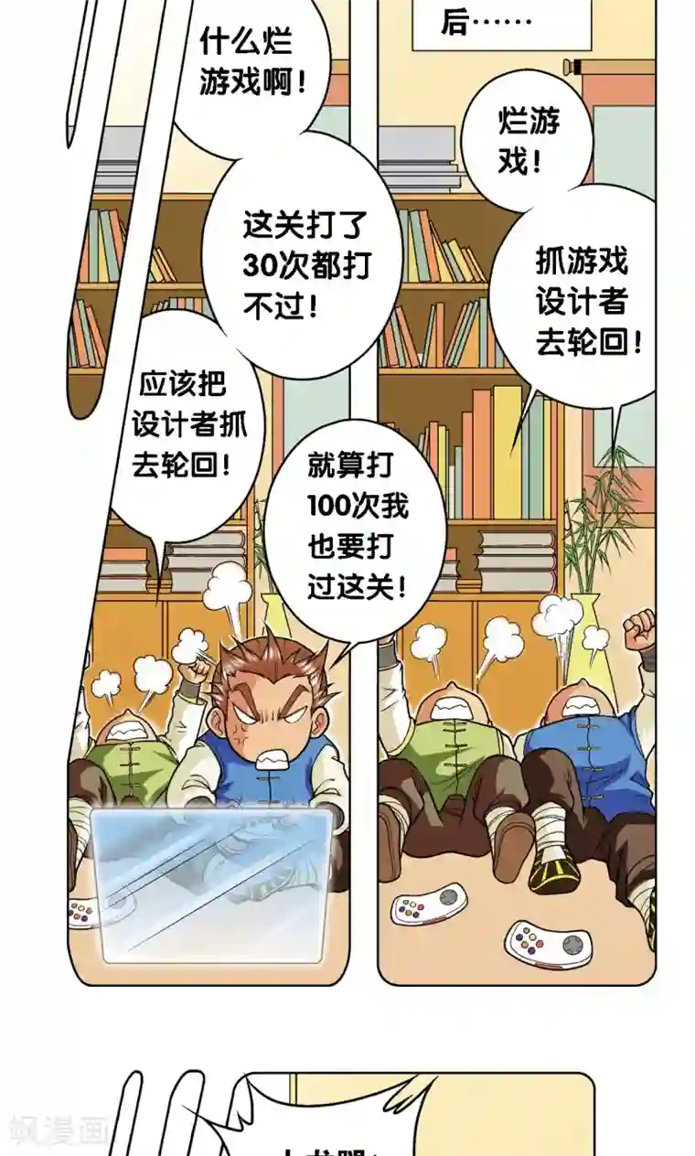 星海镖师第35话 蜂鸟和雨燕