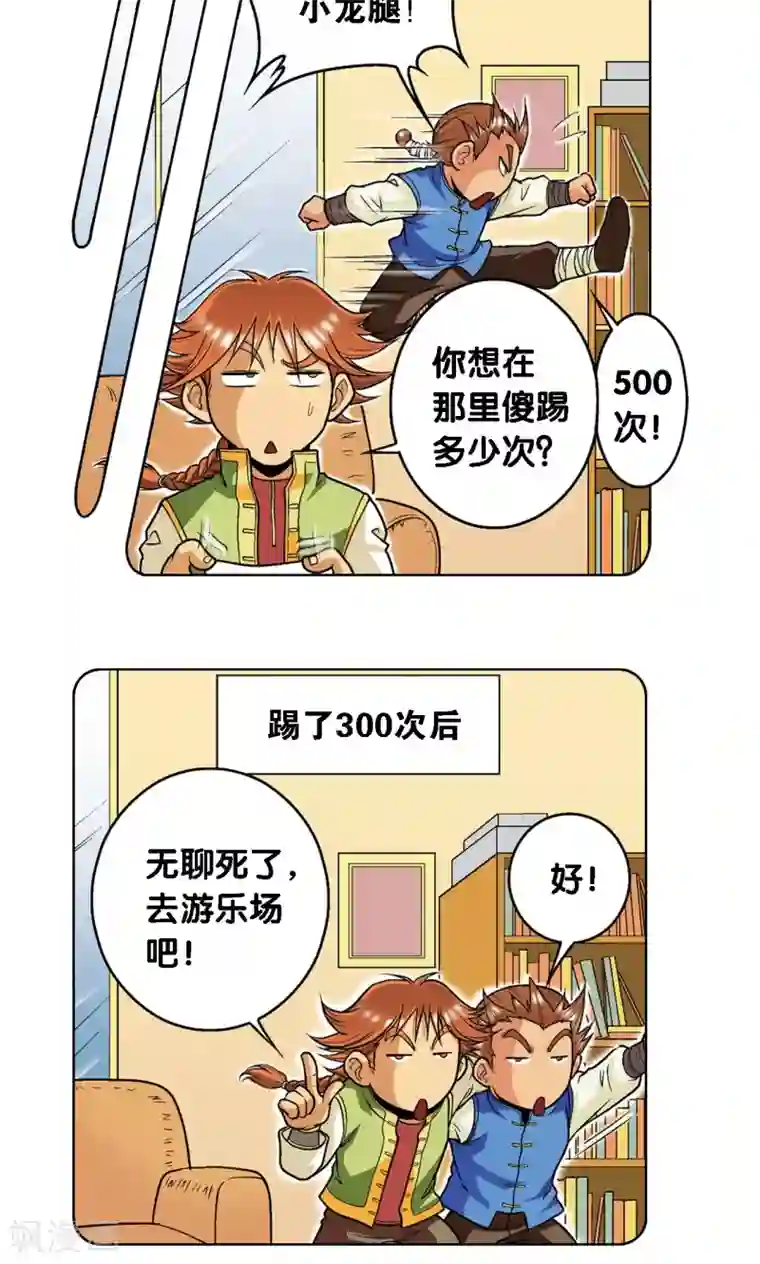 星海镖师第35话 蜂鸟和雨燕