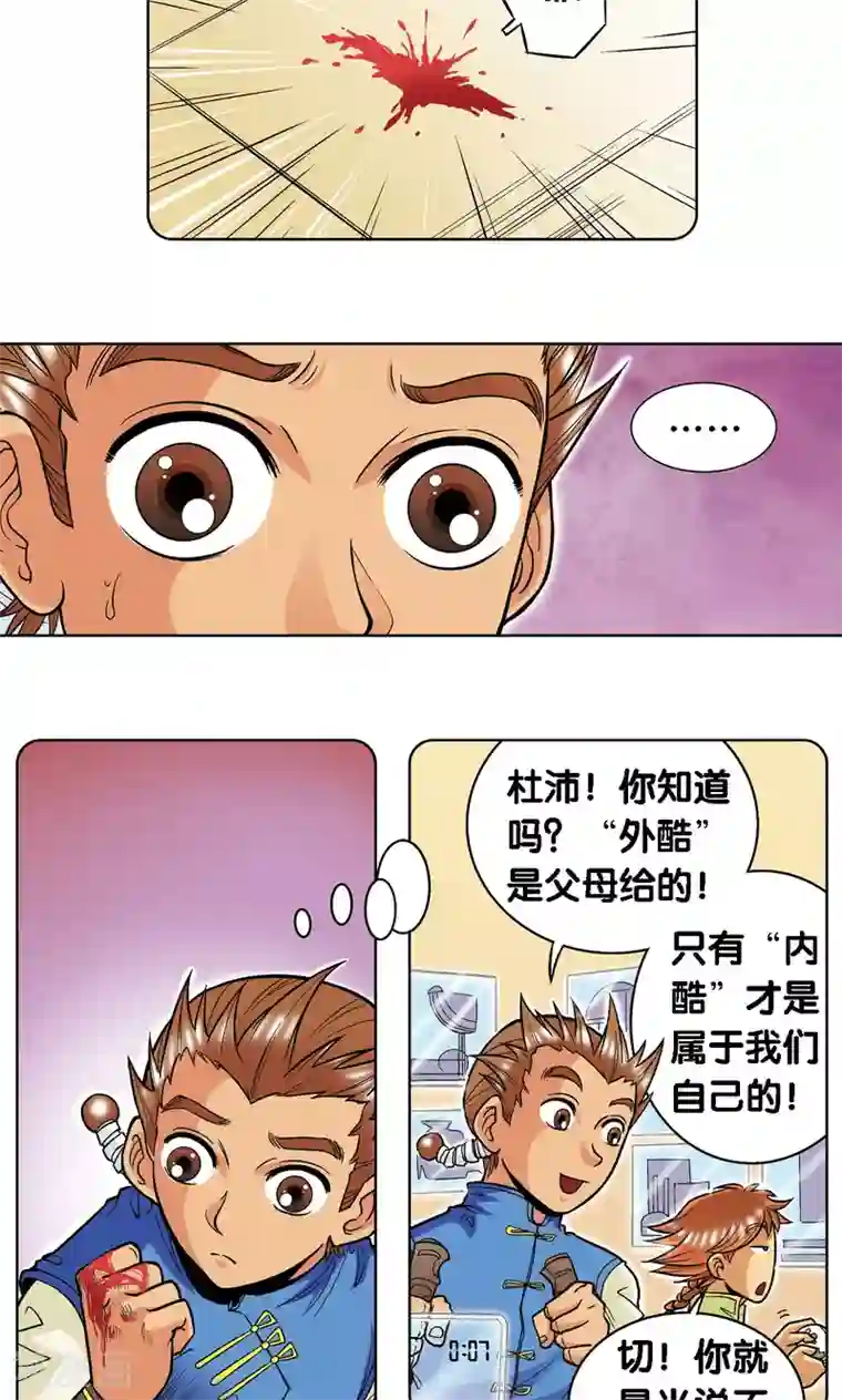 星海镖师第35话 蜂鸟和雨燕