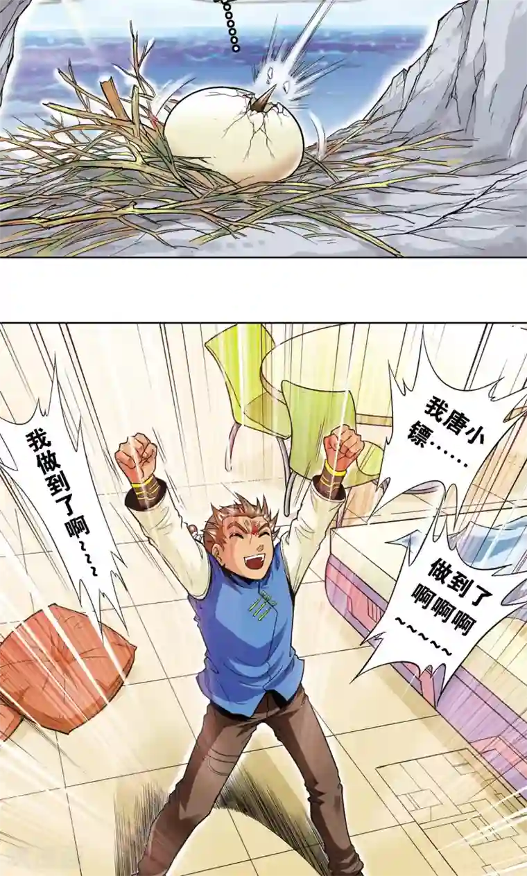 星海镖师第35话 蜂鸟和雨燕