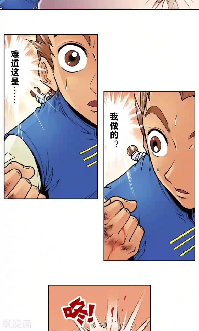 星海镖师第35话 蜂鸟和雨燕