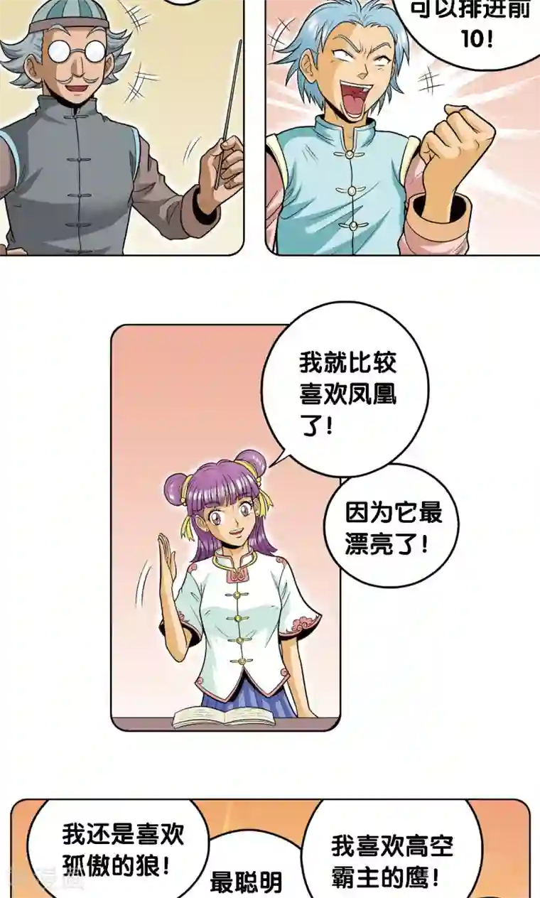 星海镖师第35话 蜂鸟和雨燕