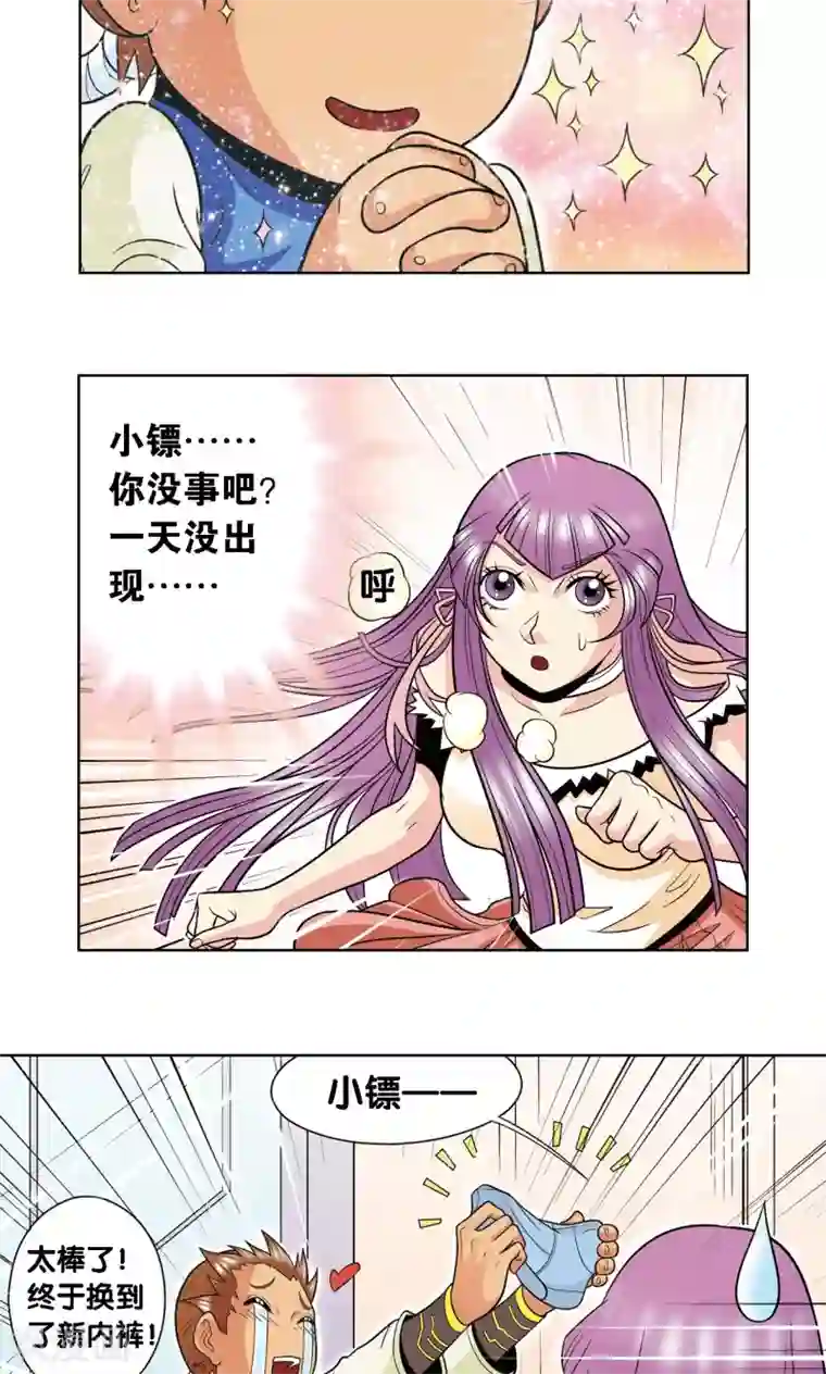 星海镖师第35话 蜂鸟和雨燕