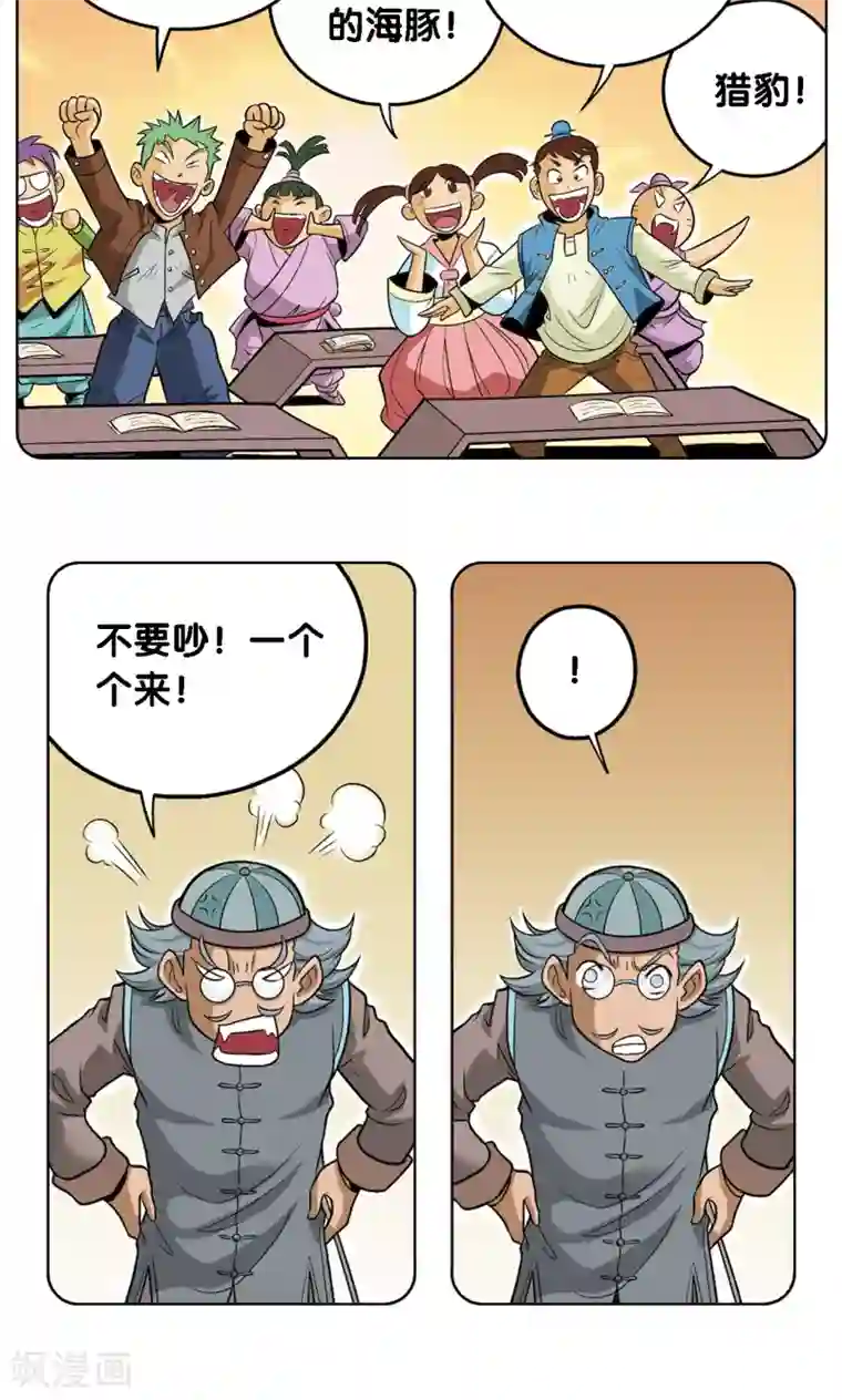 星海镖师第35话 蜂鸟和雨燕