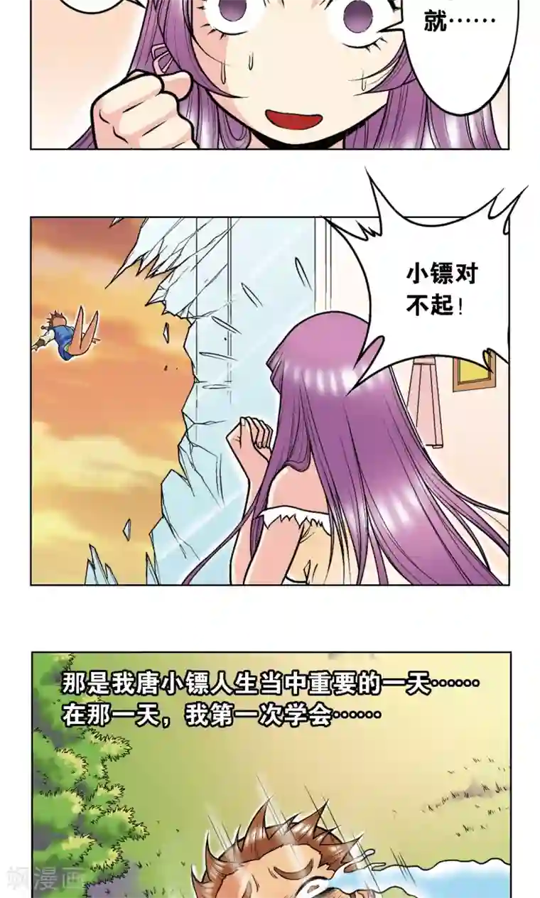 星海镖师第35话 蜂鸟和雨燕