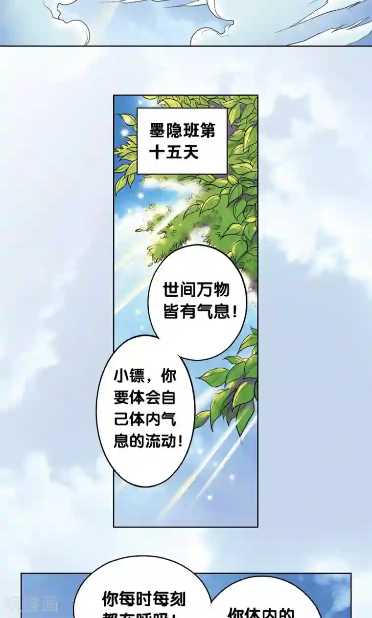星海镖师第35话 蜂鸟和雨燕