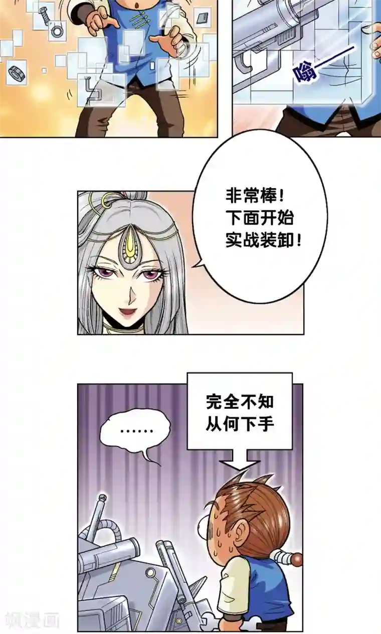 星海镖师第35话 蜂鸟和雨燕